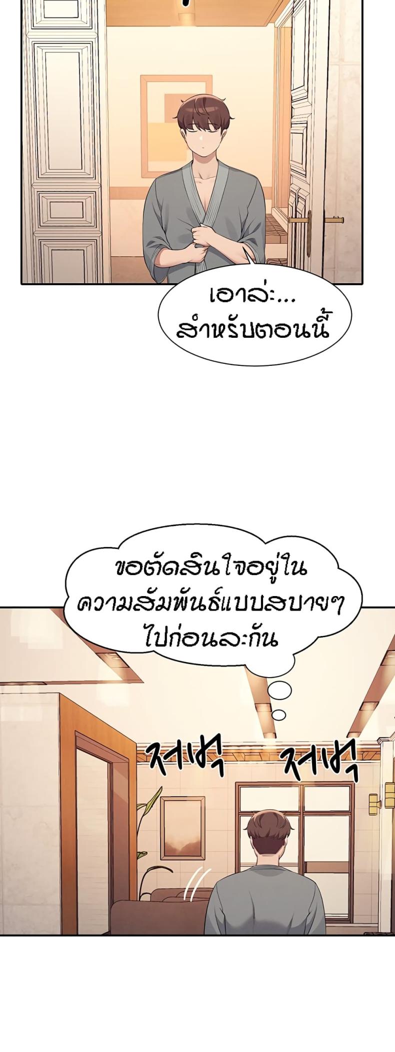 Is There No Goddess in My College 88 ภาพที่ 22
