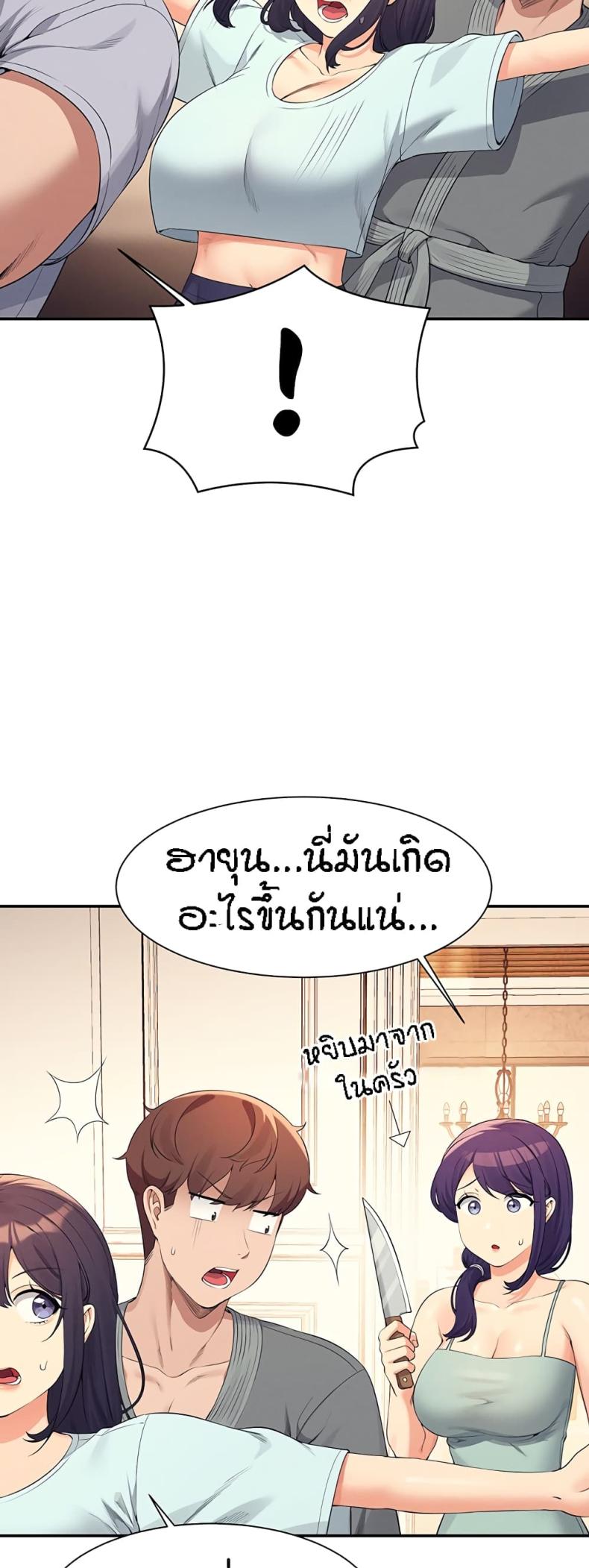 Is There No Goddess in My College 88 ภาพที่ 27