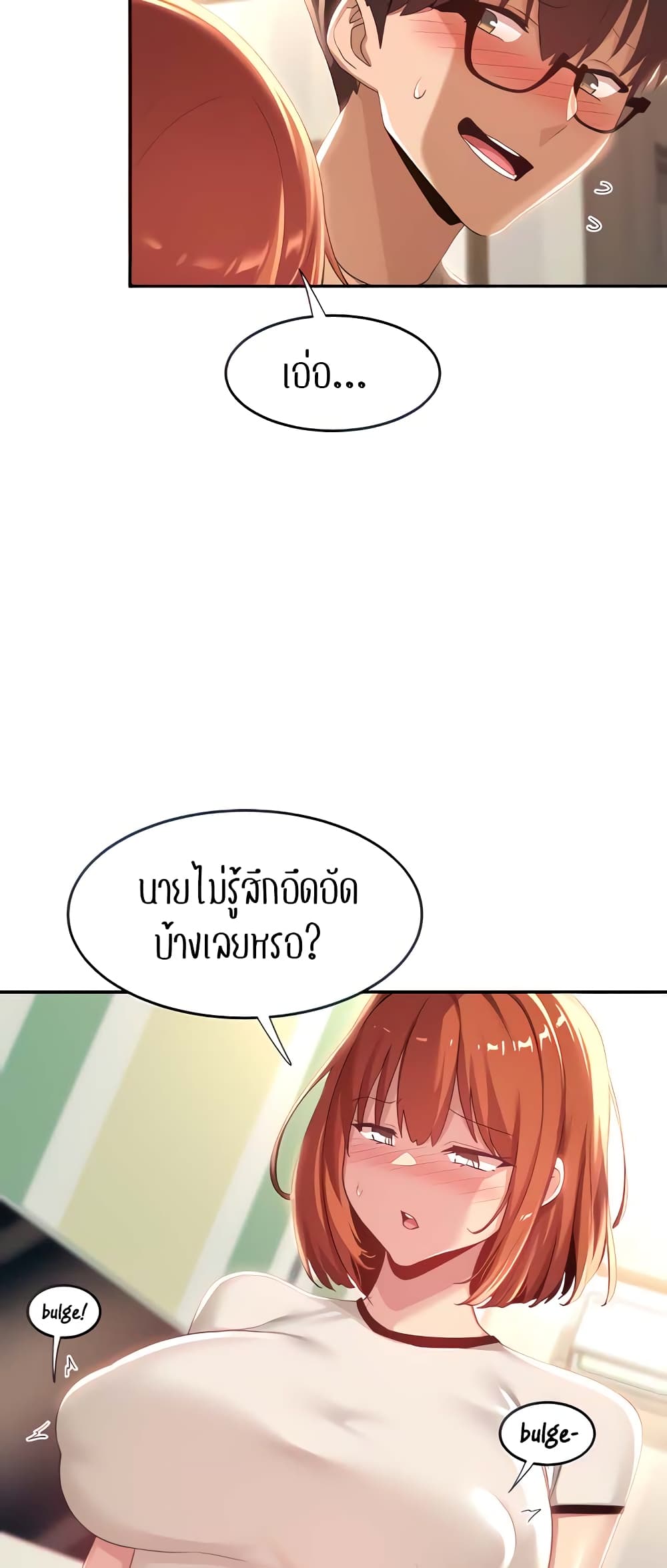 [Abio4, Bangkki] 75 ภาพที่ 10