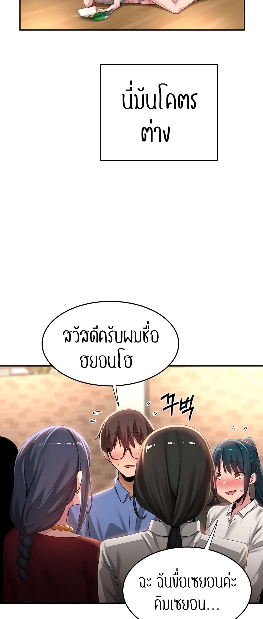 [Abio4, Bangkki] 75 ภาพที่ 23