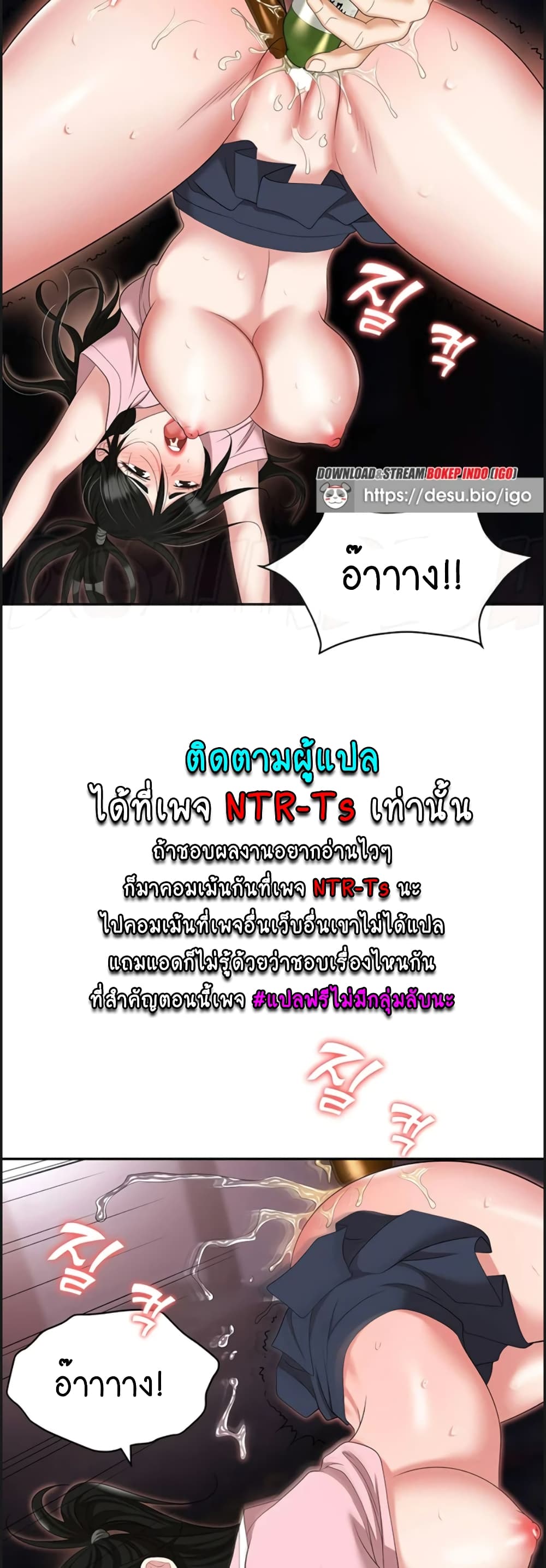 Trap 51 ภาพที่ 16