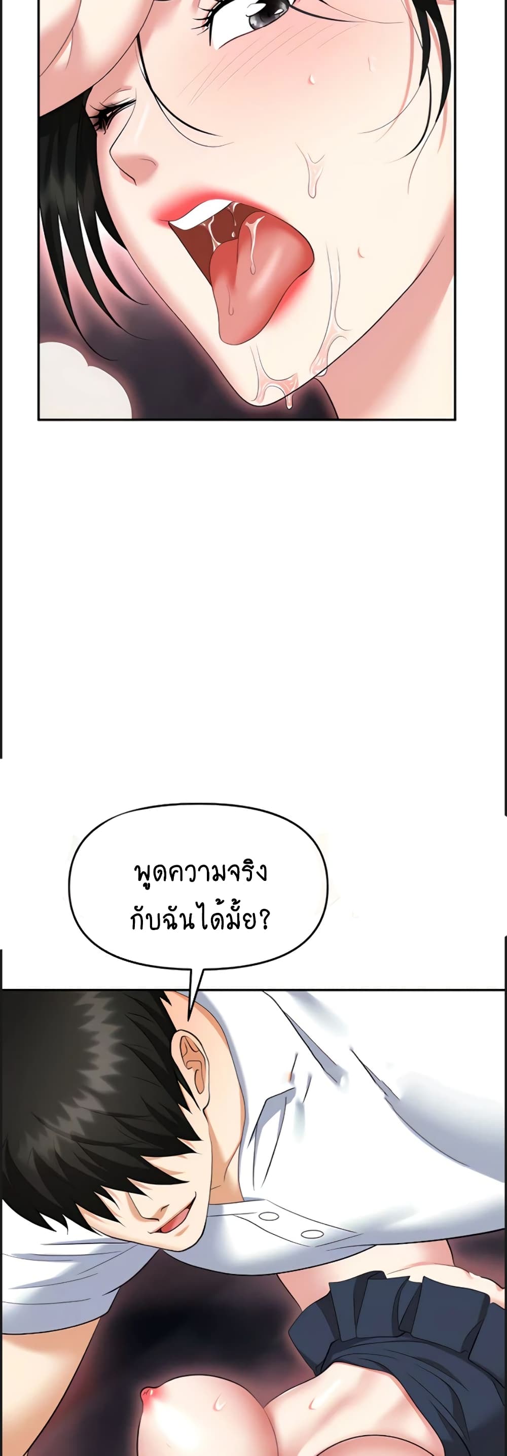 Trap 51 ภาพที่ 2