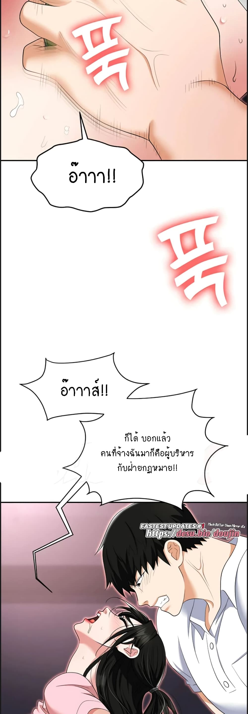 Trap 51 ภาพที่ 22