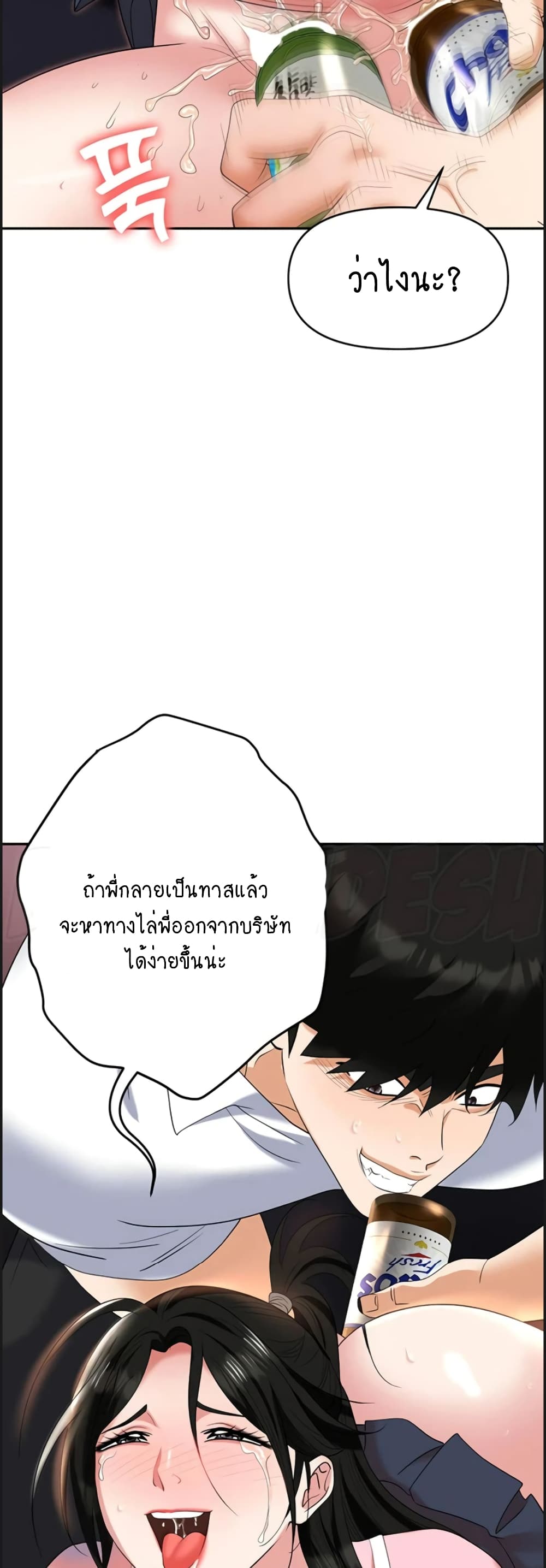 Trap 51 ภาพที่ 23