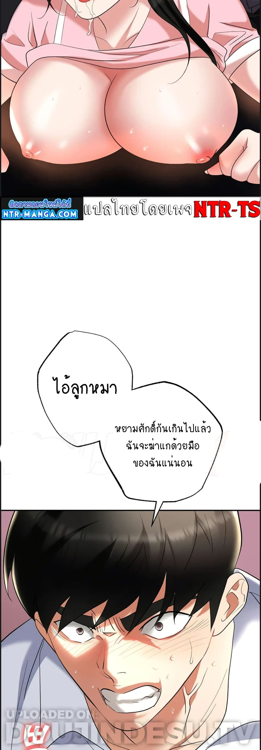 Trap 51 ภาพที่ 24