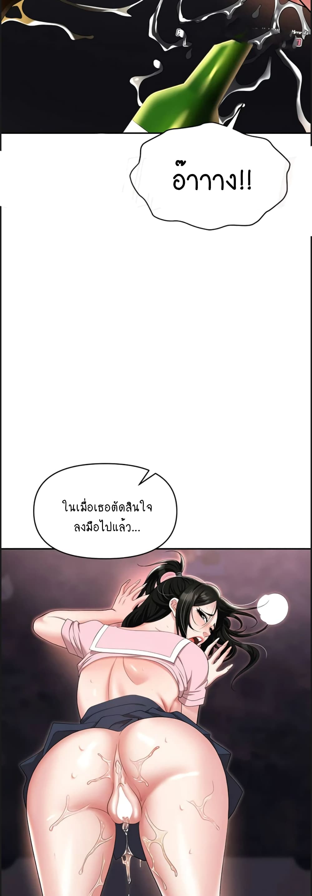 Trap 51 ภาพที่ 25