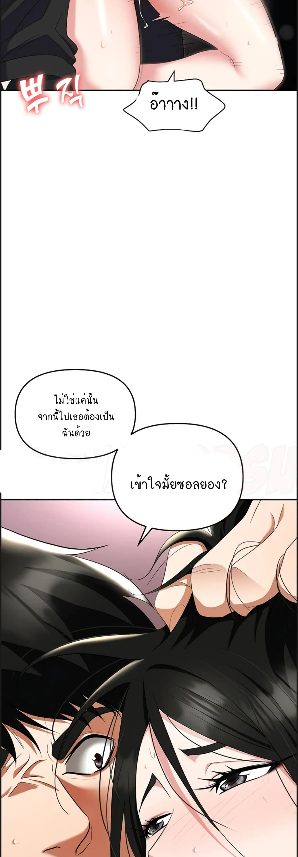 Trap 51 ภาพที่ 28