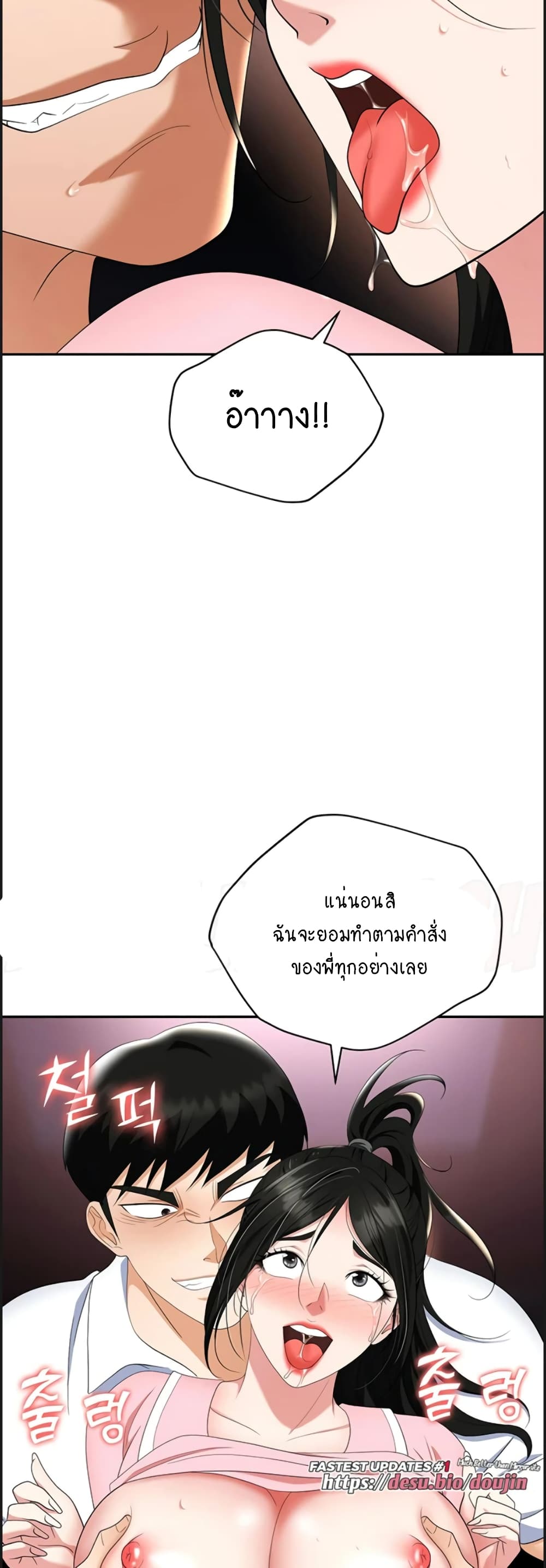 Trap 51 ภาพที่ 29