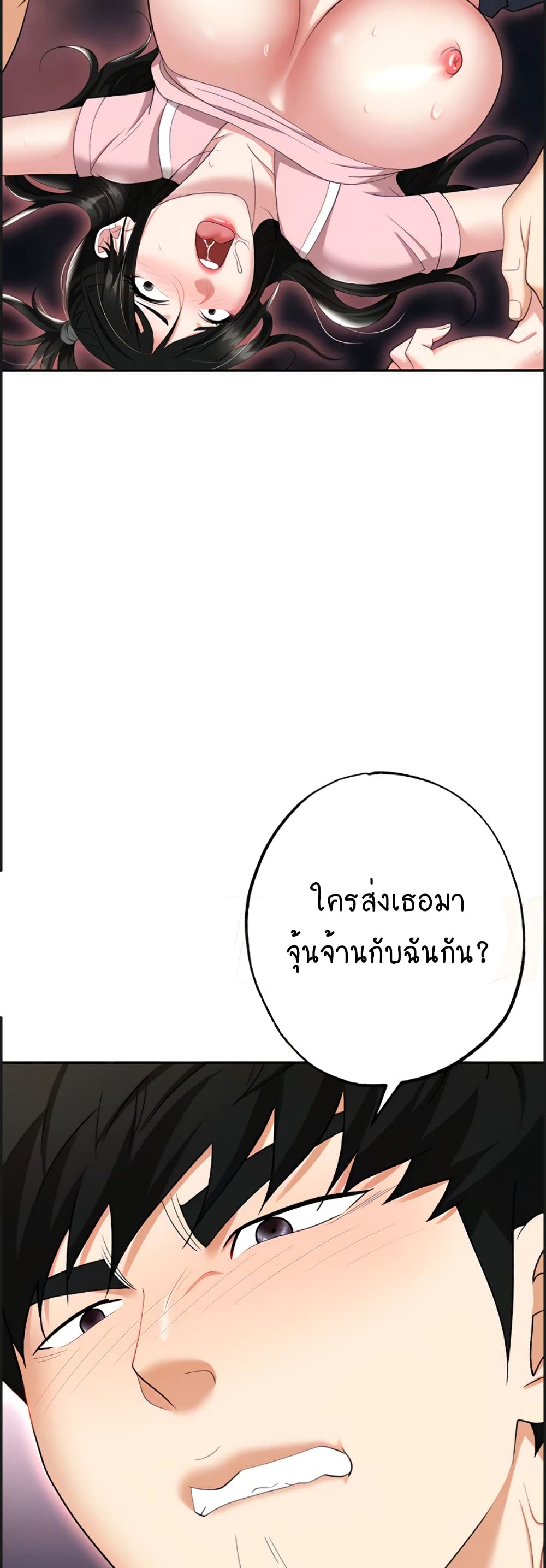 Trap 51 ภาพที่ 3