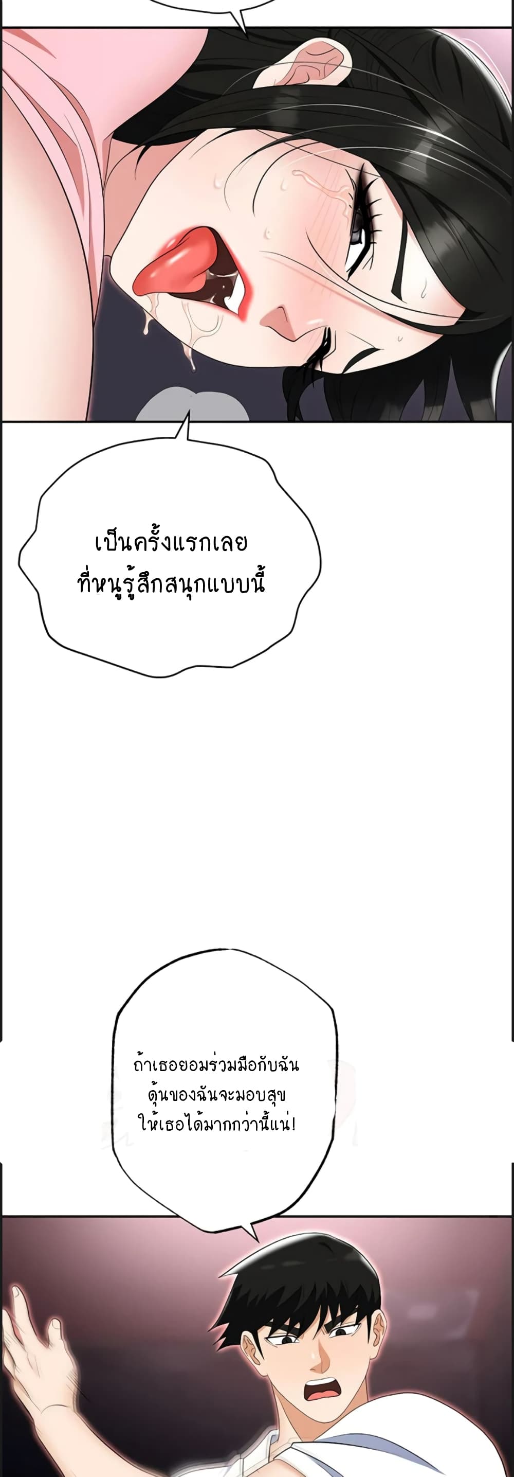 Trap 51 ภาพที่ 33