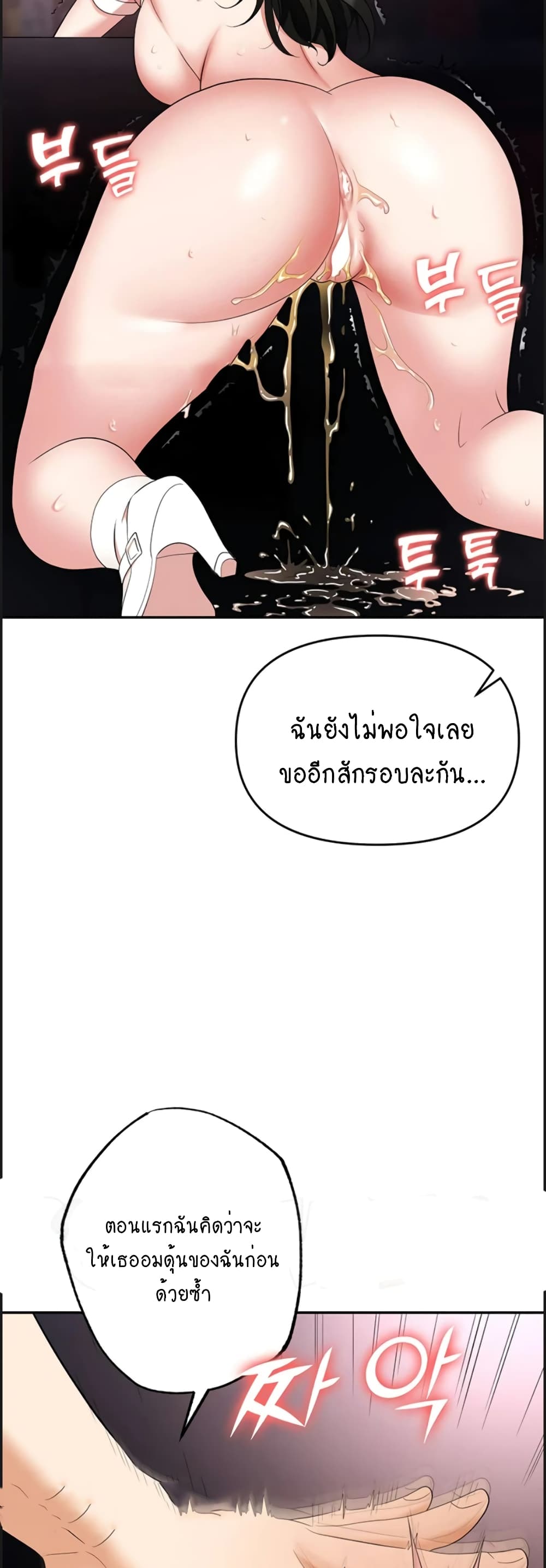 Trap 51 ภาพที่ 36