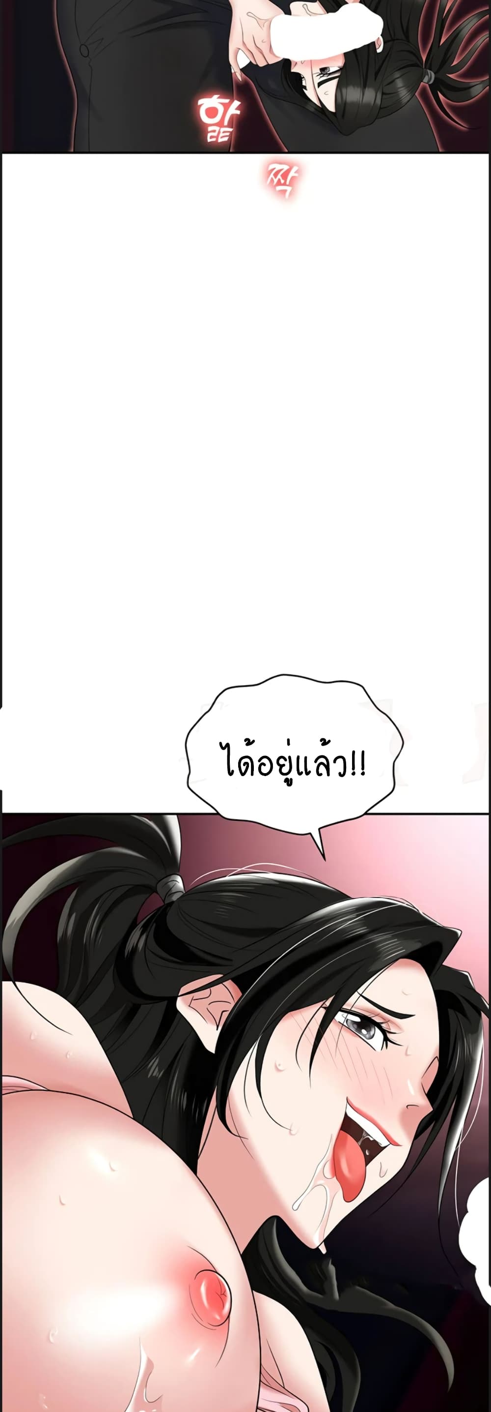 Trap 51 ภาพที่ 47