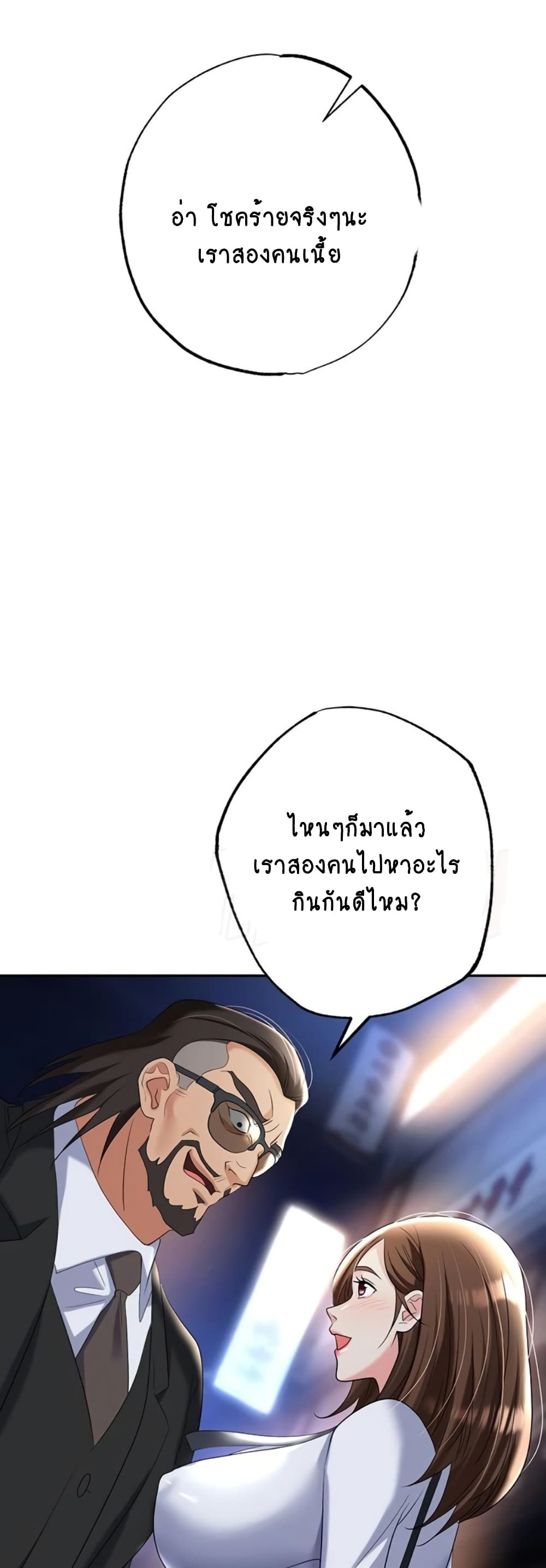 Trap 51 ภาพที่ 51