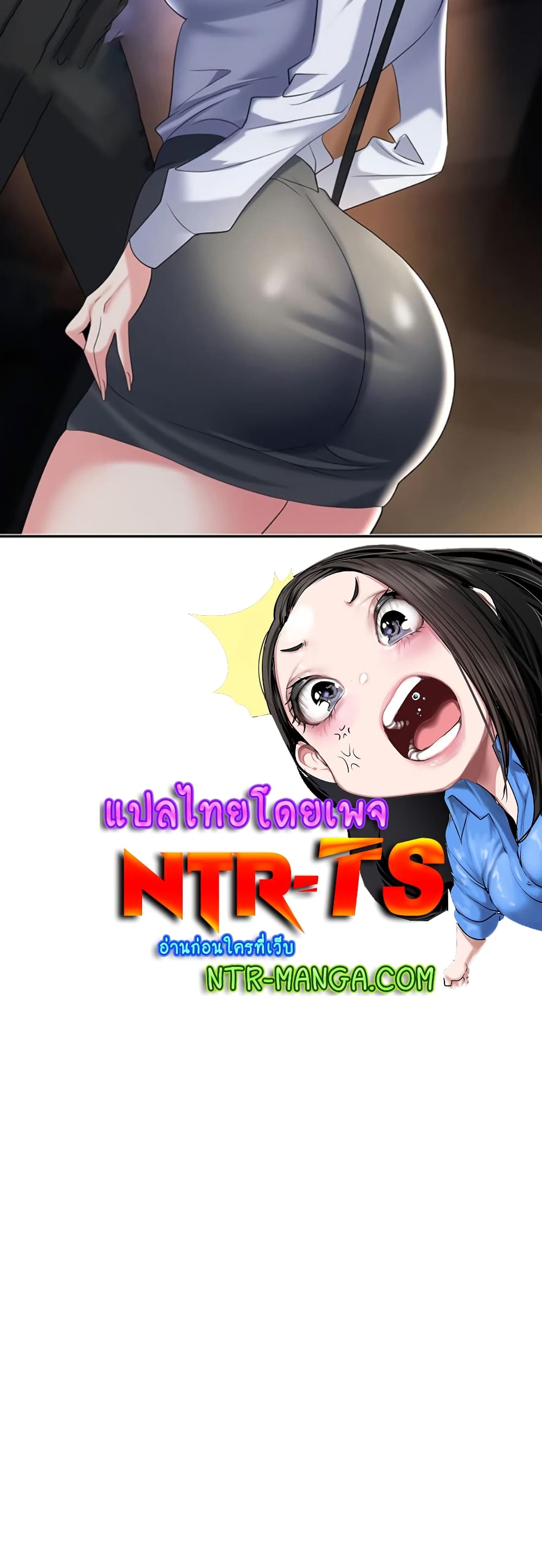 Trap 51 ภาพที่ 52