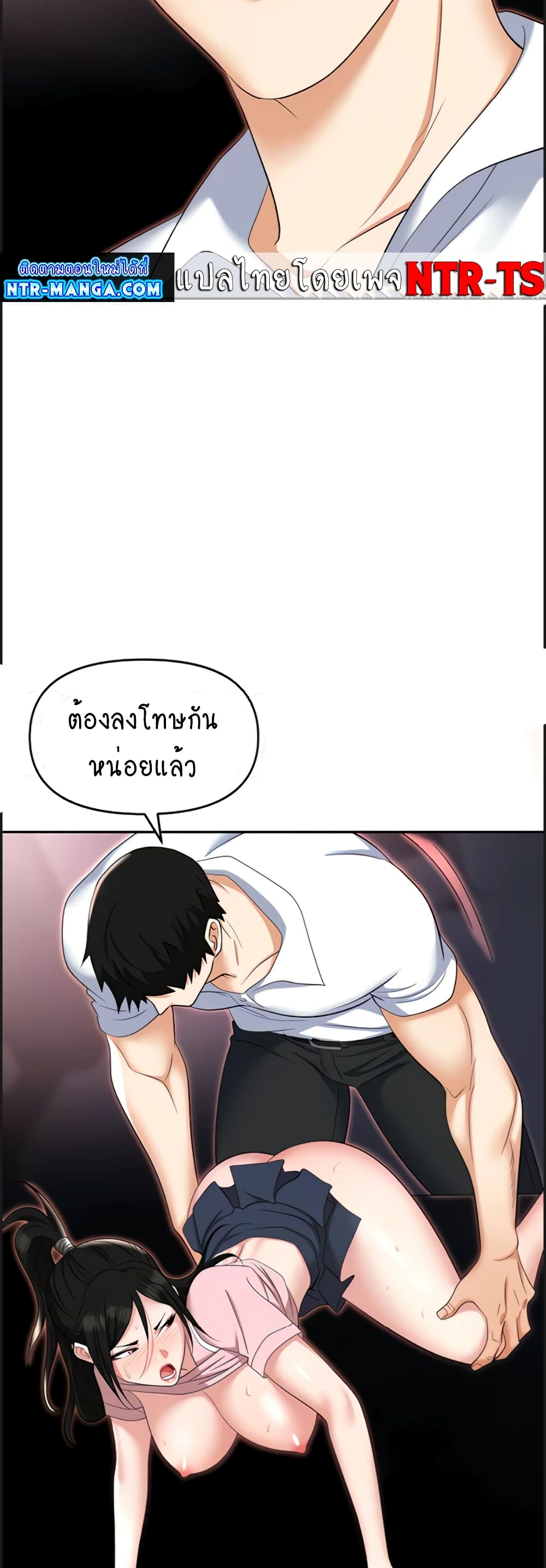 Trap 51 ภาพที่ 7