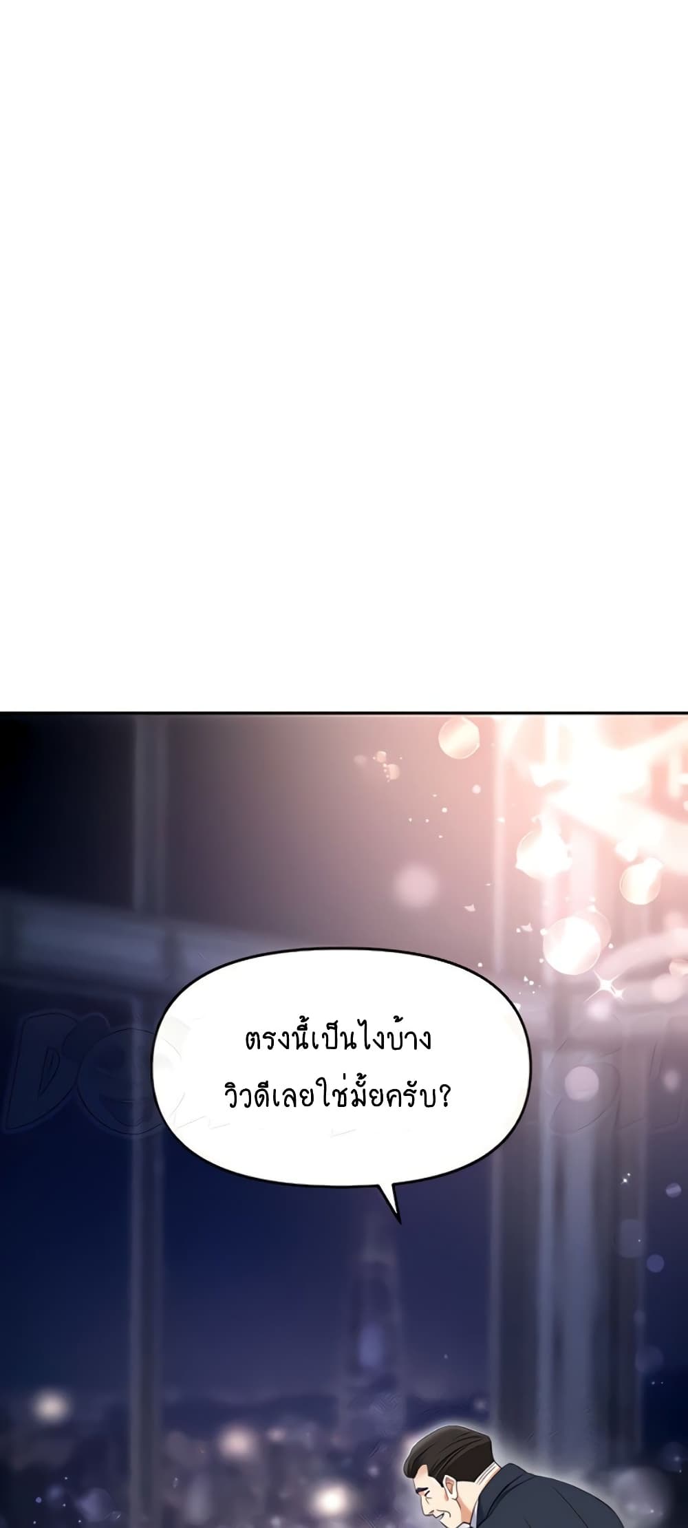 Trap 52 ภาพที่ 10