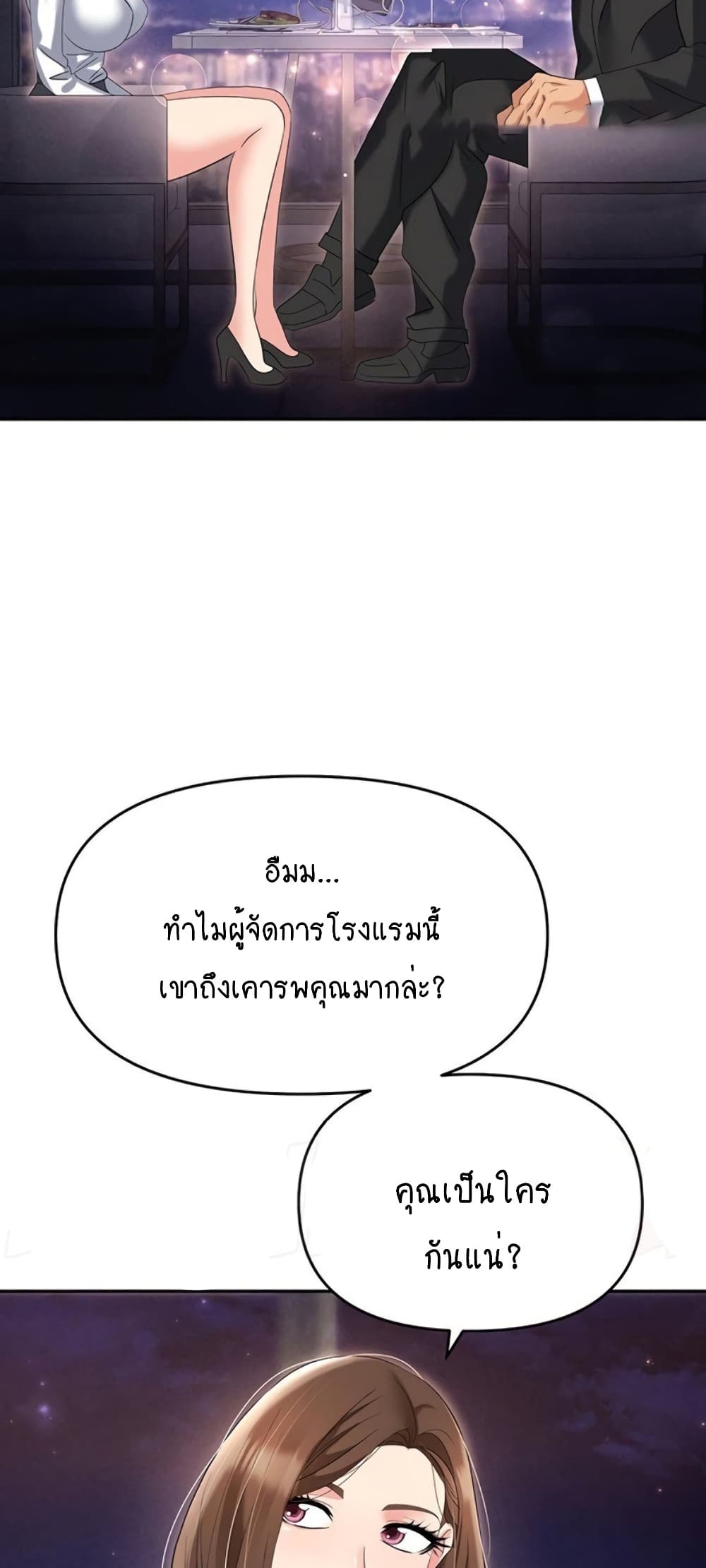 Trap 52 ภาพที่ 18