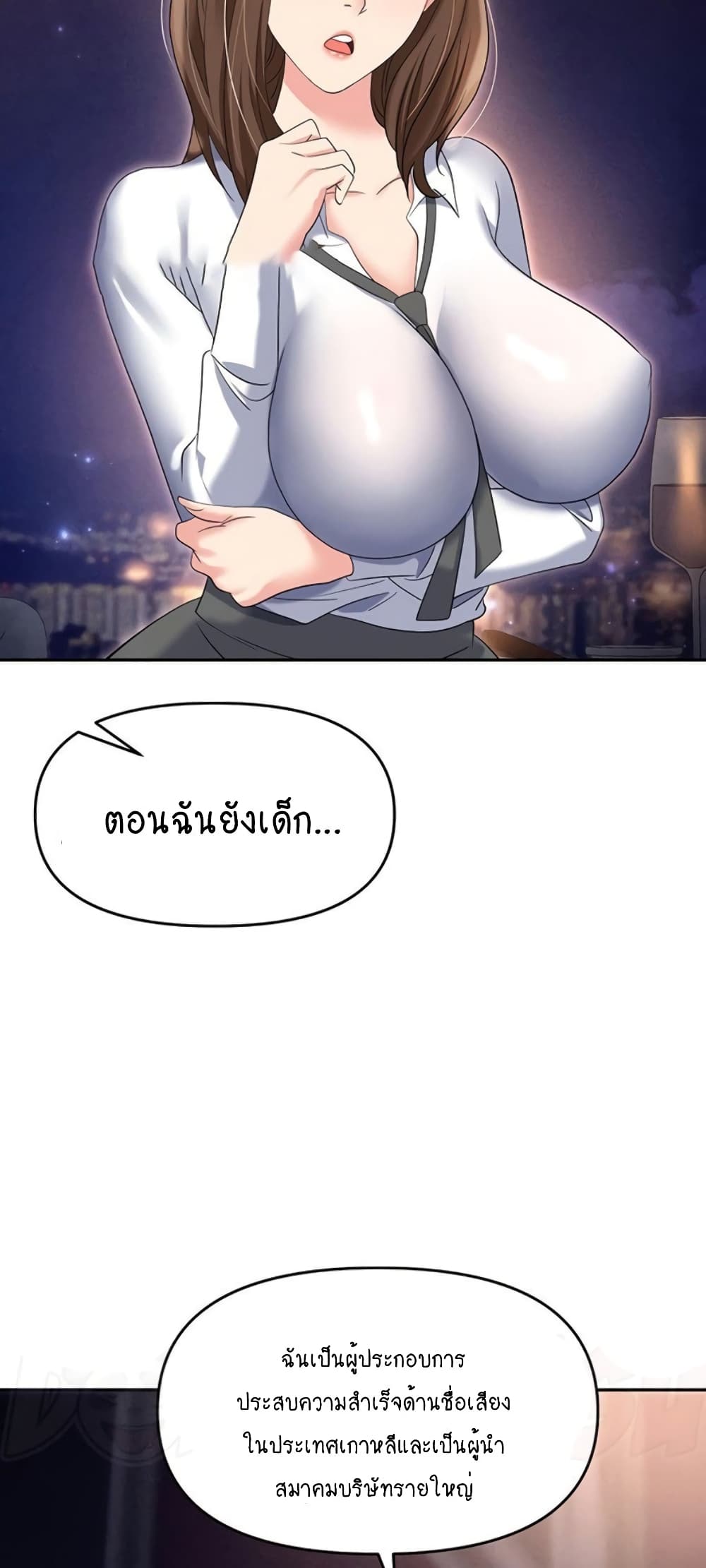 Trap 52 ภาพที่ 19