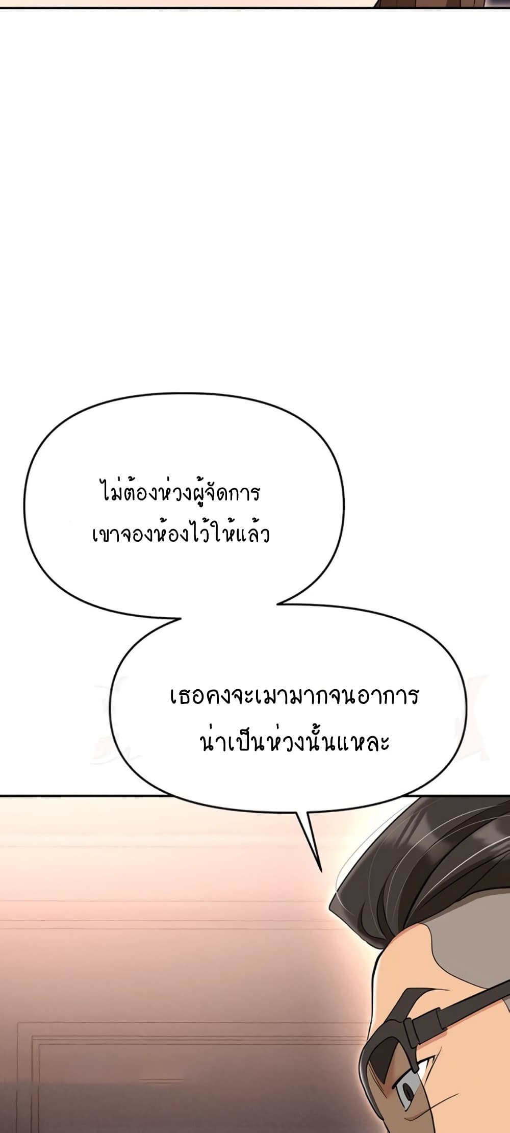 Trap 52 ภาพที่ 41