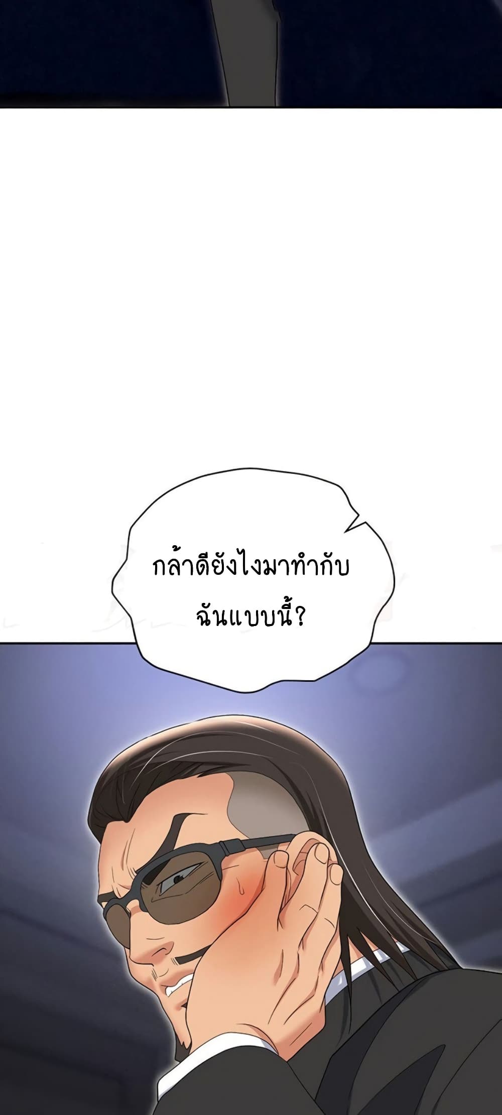 Trap 52 ภาพที่ 46