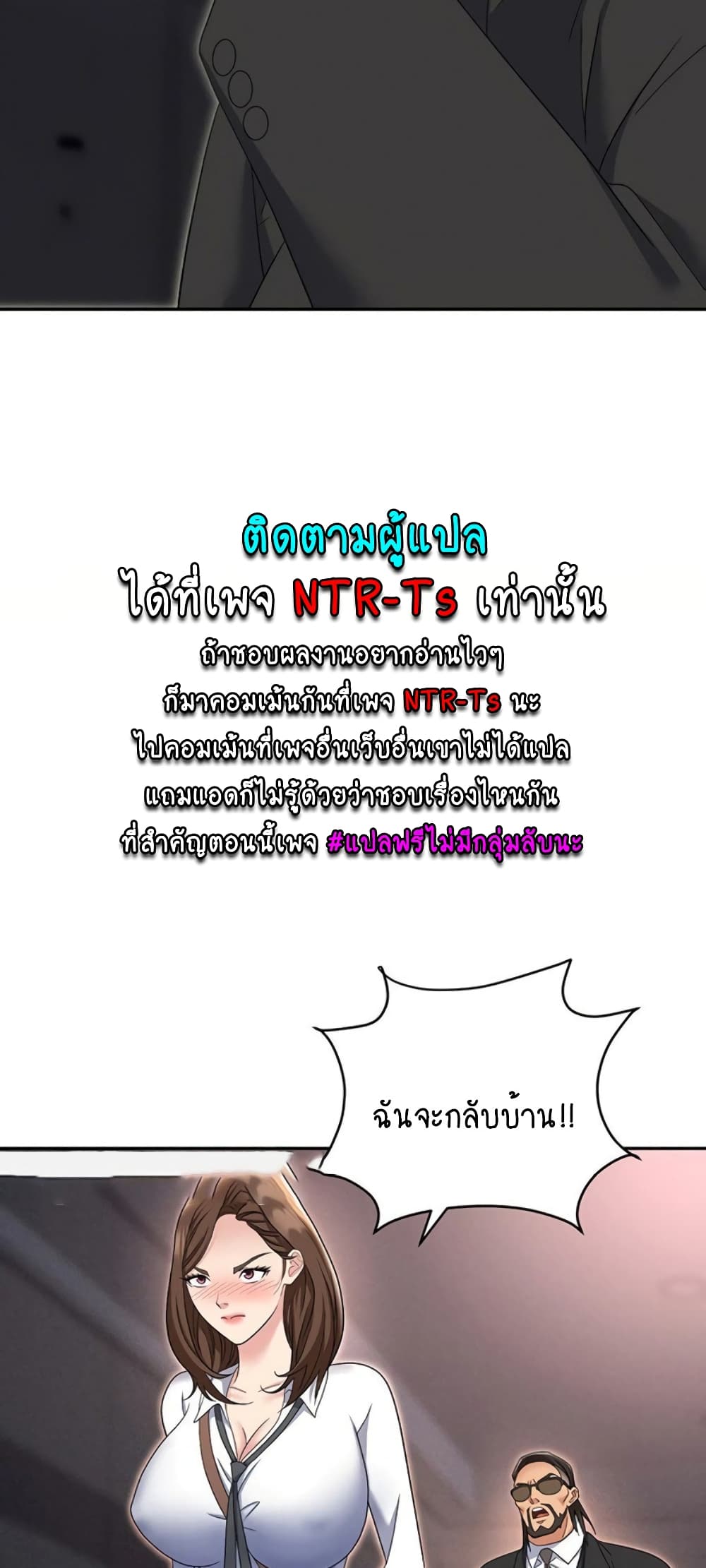 Trap 52 ภาพที่ 47