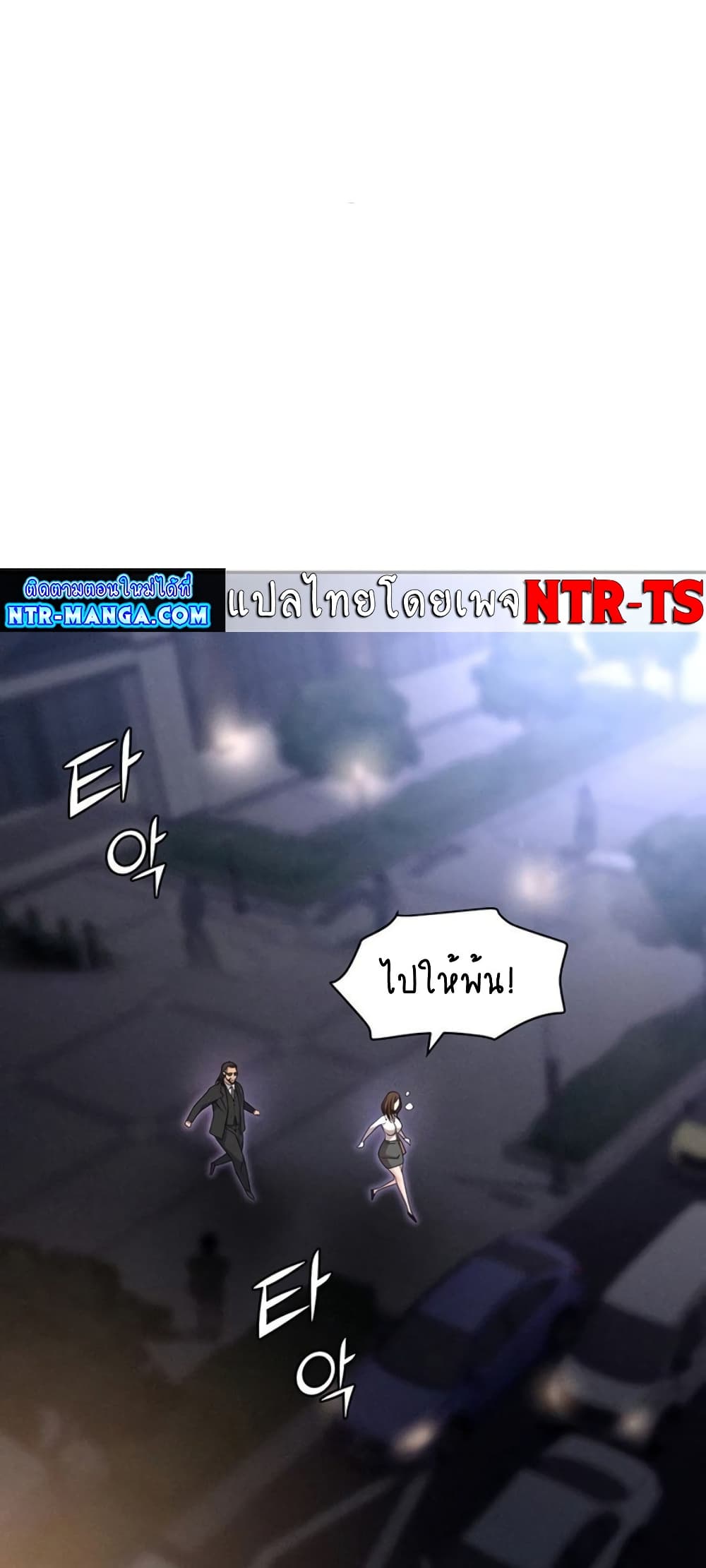 Trap 52 ภาพที่ 49