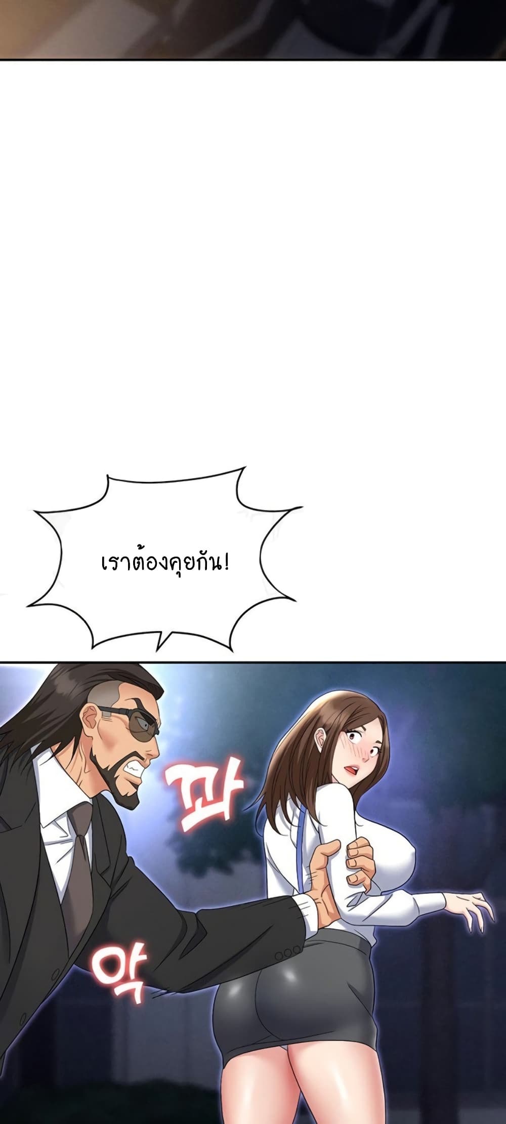 Trap 52 ภาพที่ 50