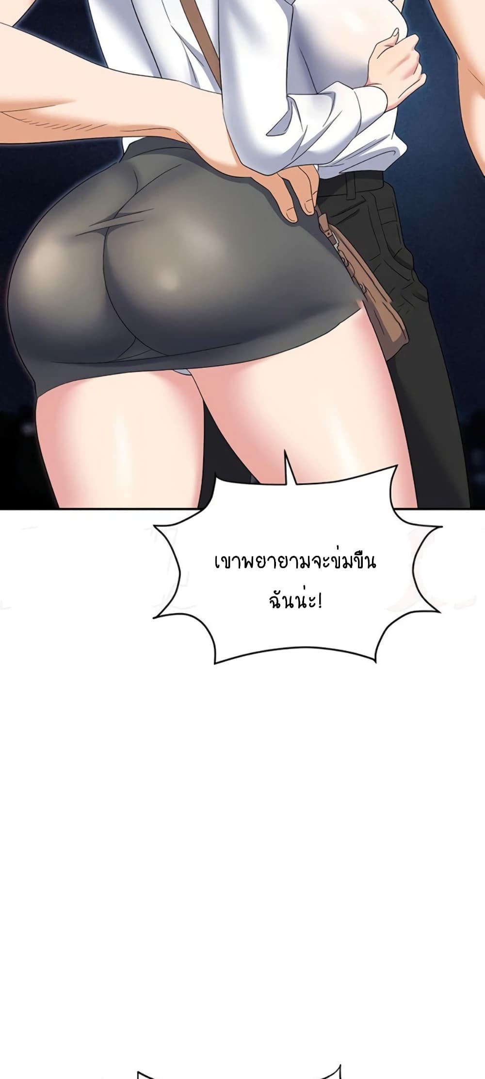 Trap 52 ภาพที่ 54