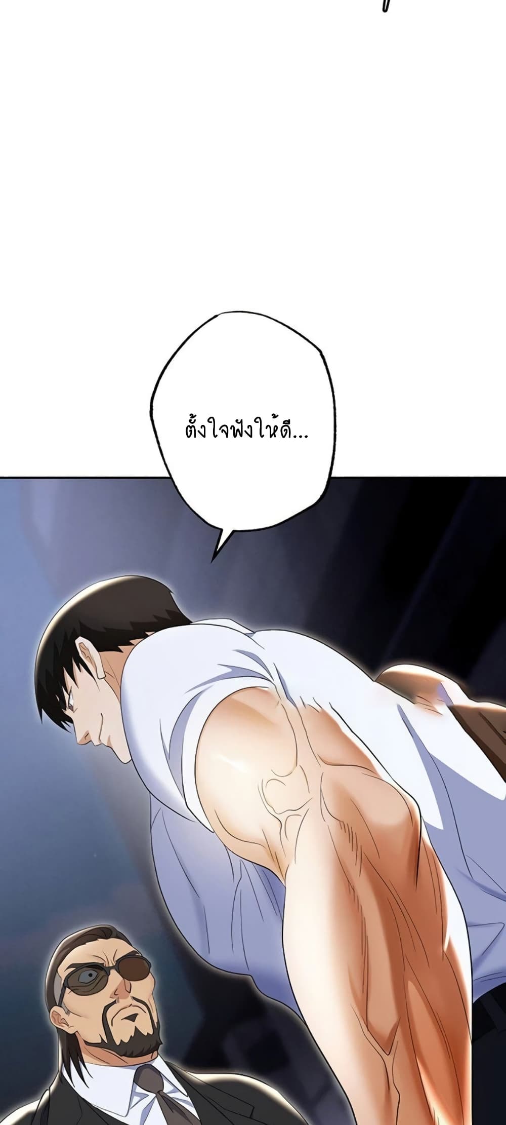 Trap 52 ภาพที่ 58