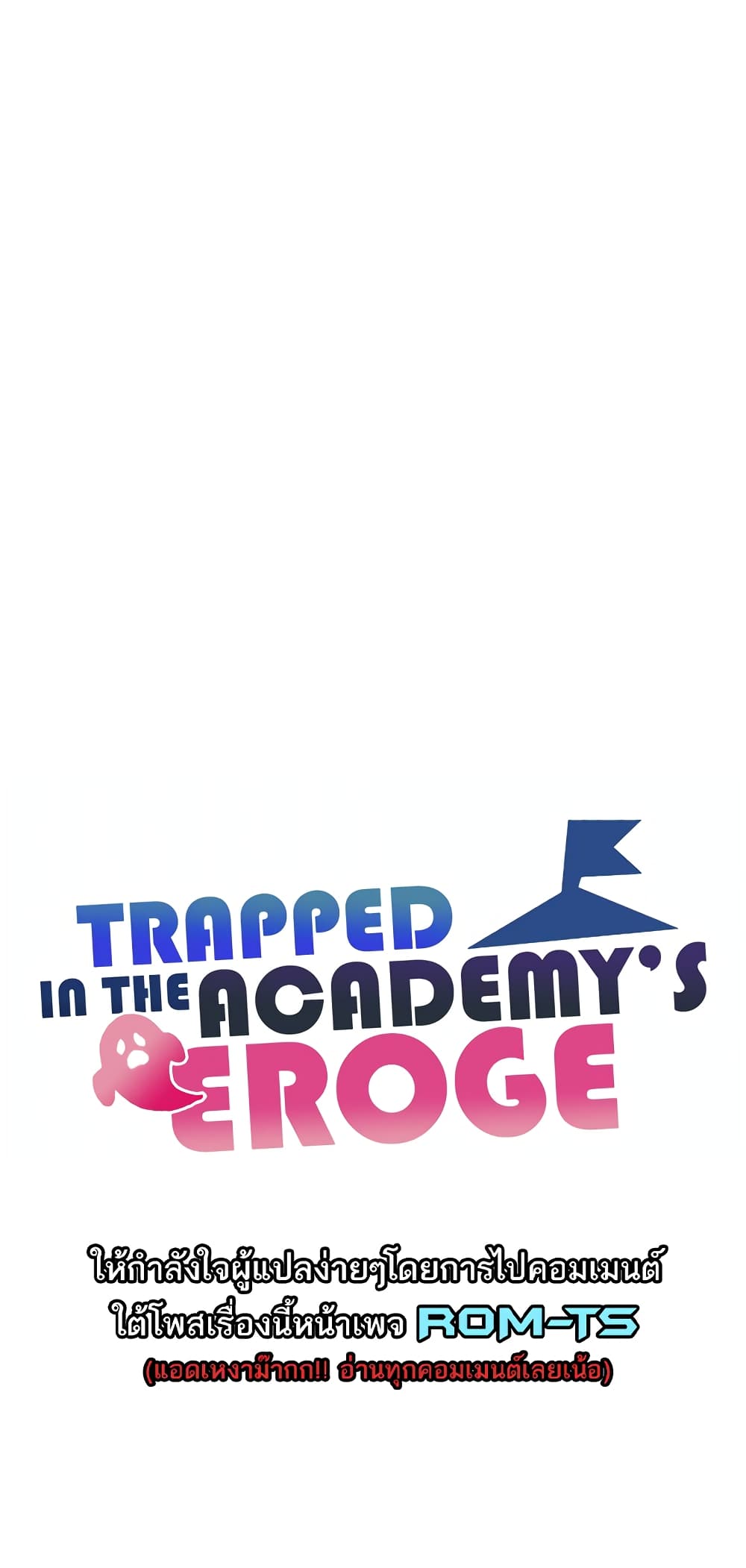 Trapped in the Academy’s Eroge 69 ภาพที่ 13