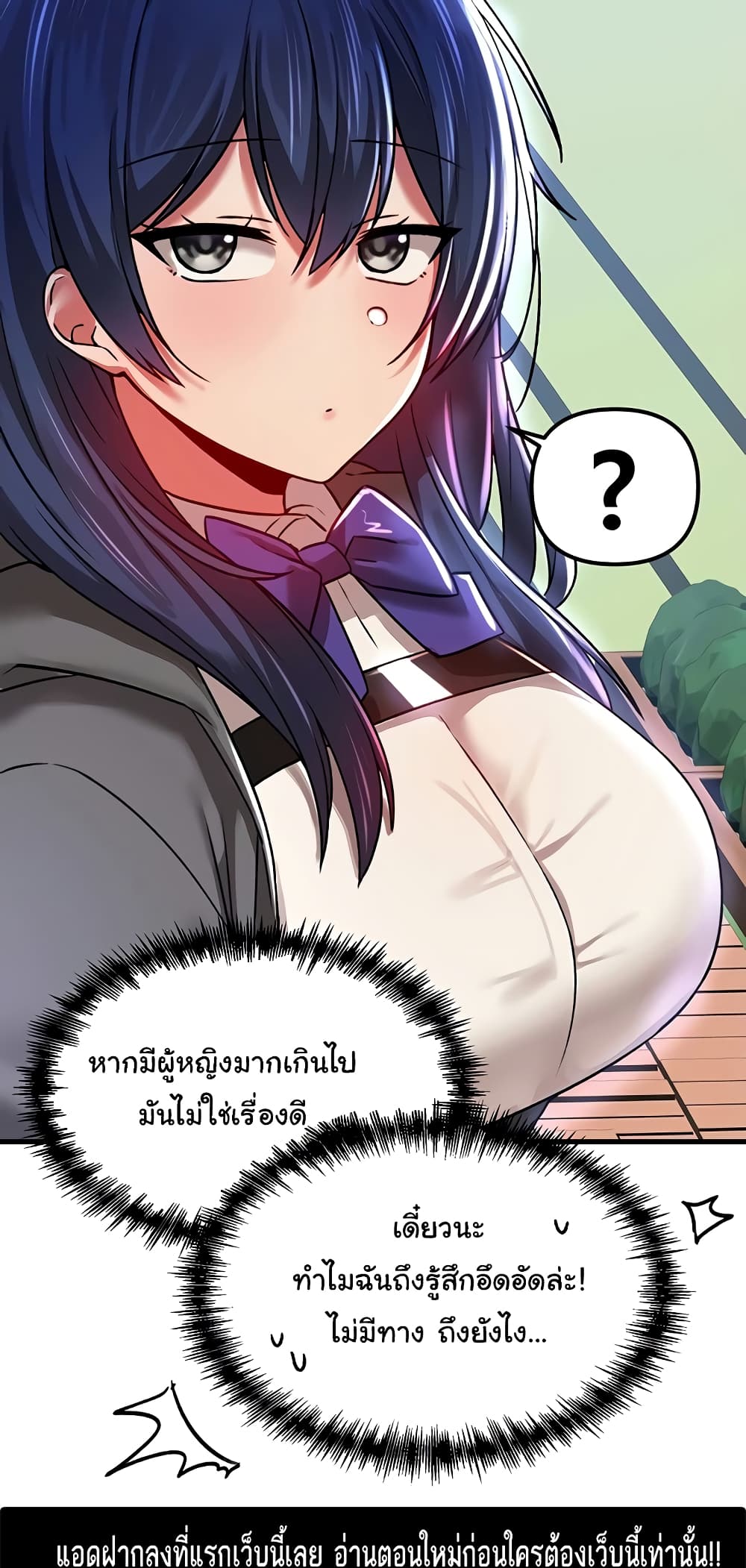 Trapped in the Academy’s Eroge 69 ภาพที่ 43