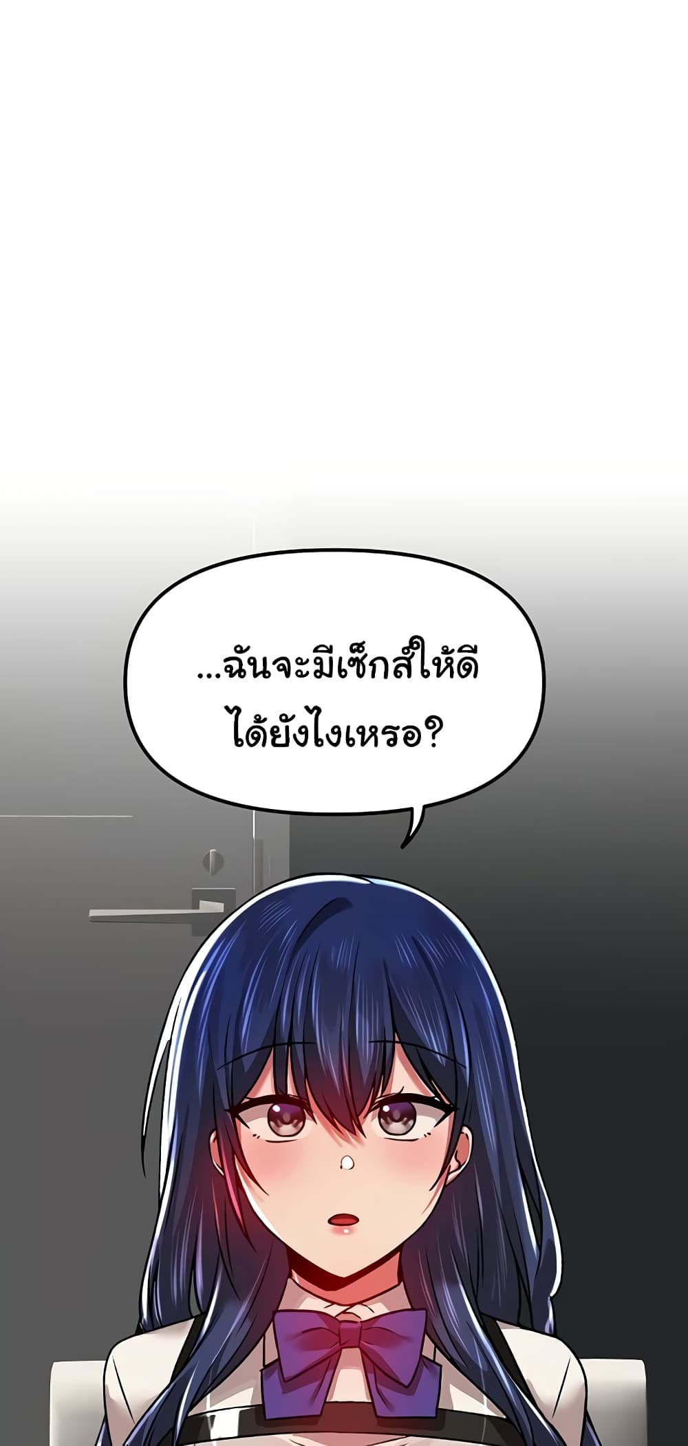 Trapped in the Academy’s Eroge 69 ภาพที่ 52