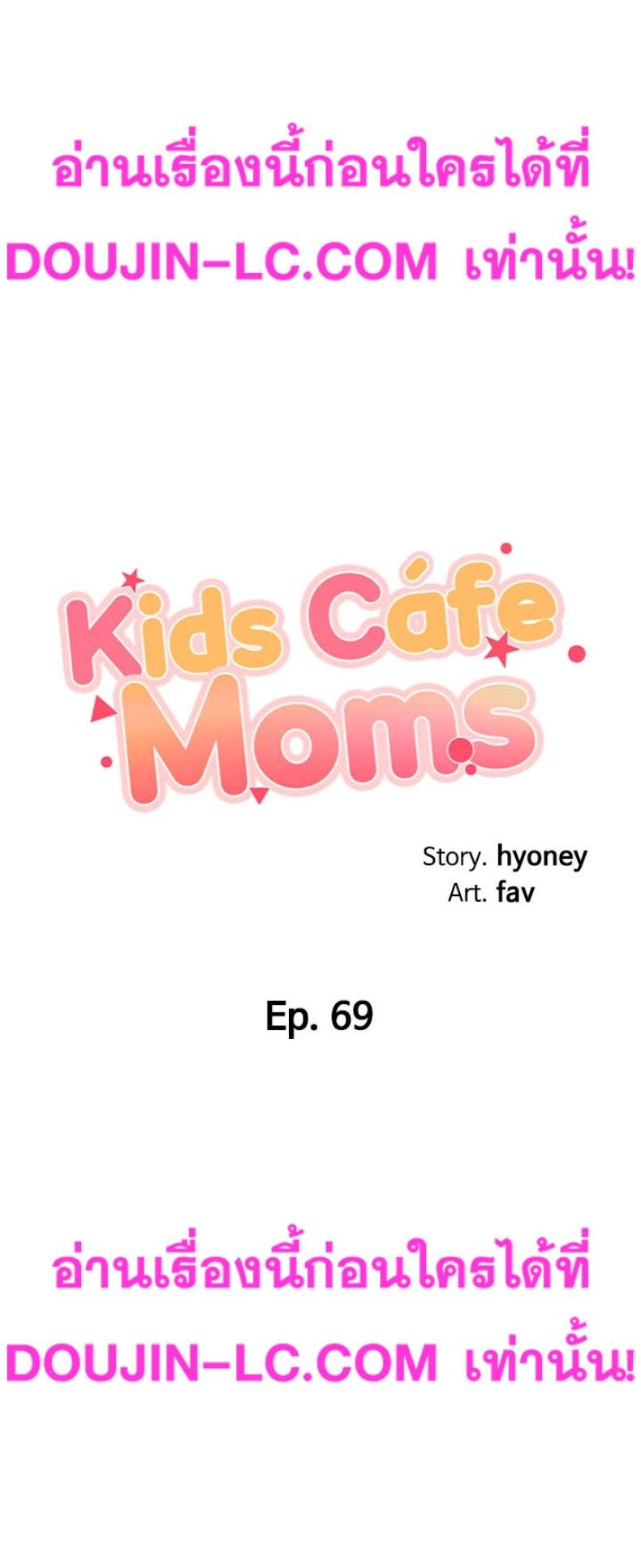 Welcome To Kids Cafe’ 69 ภาพที่ 3