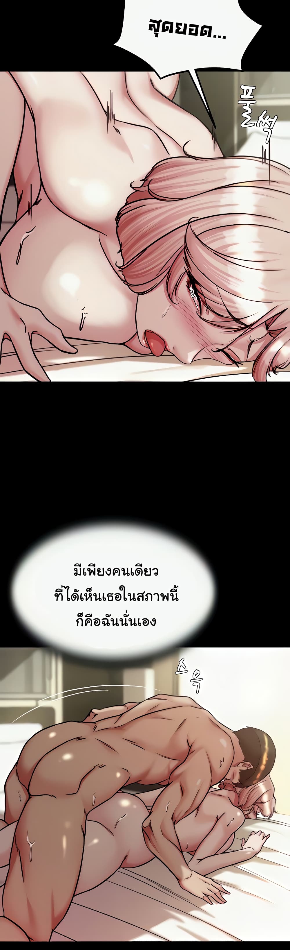 Panty Note 143 ภาพที่ 12