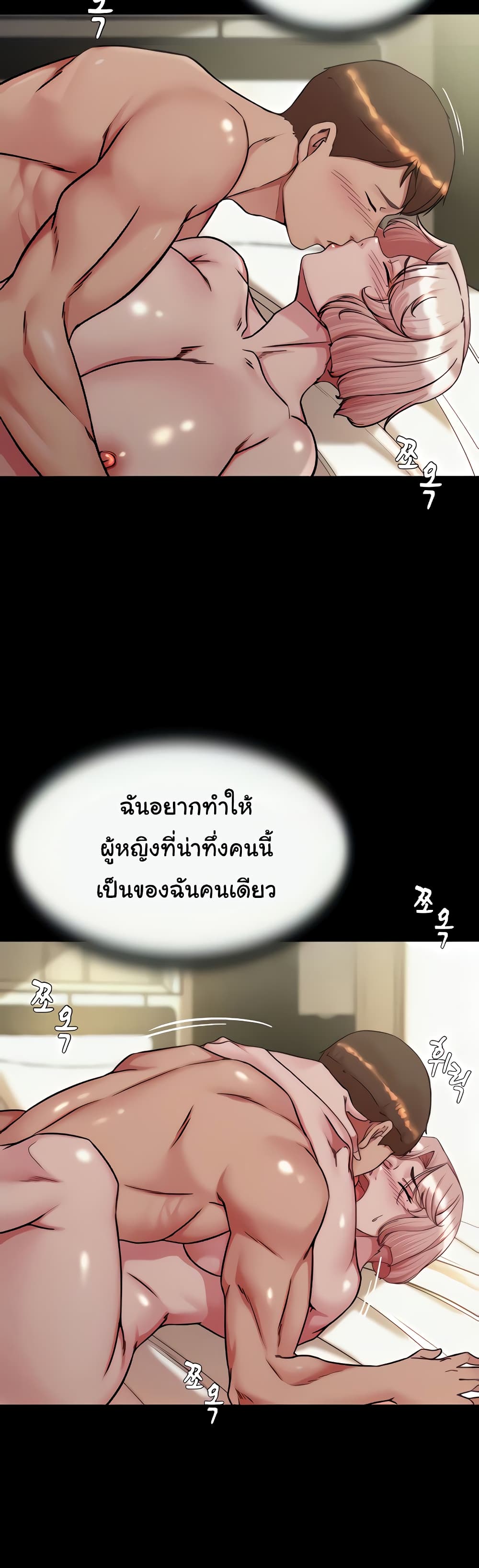 Panty Note 143 ภาพที่ 13