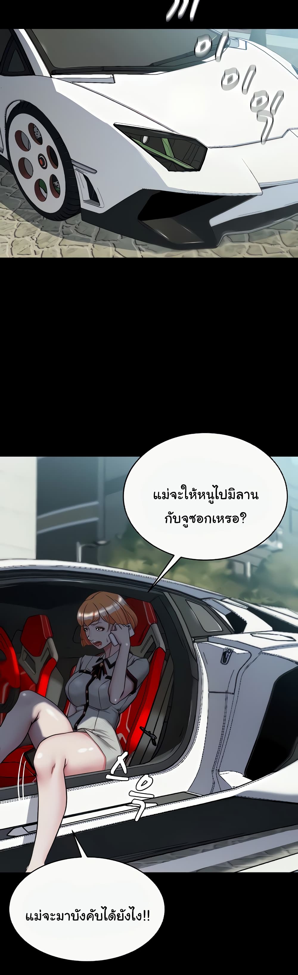 Panty Note 143 ภาพที่ 15