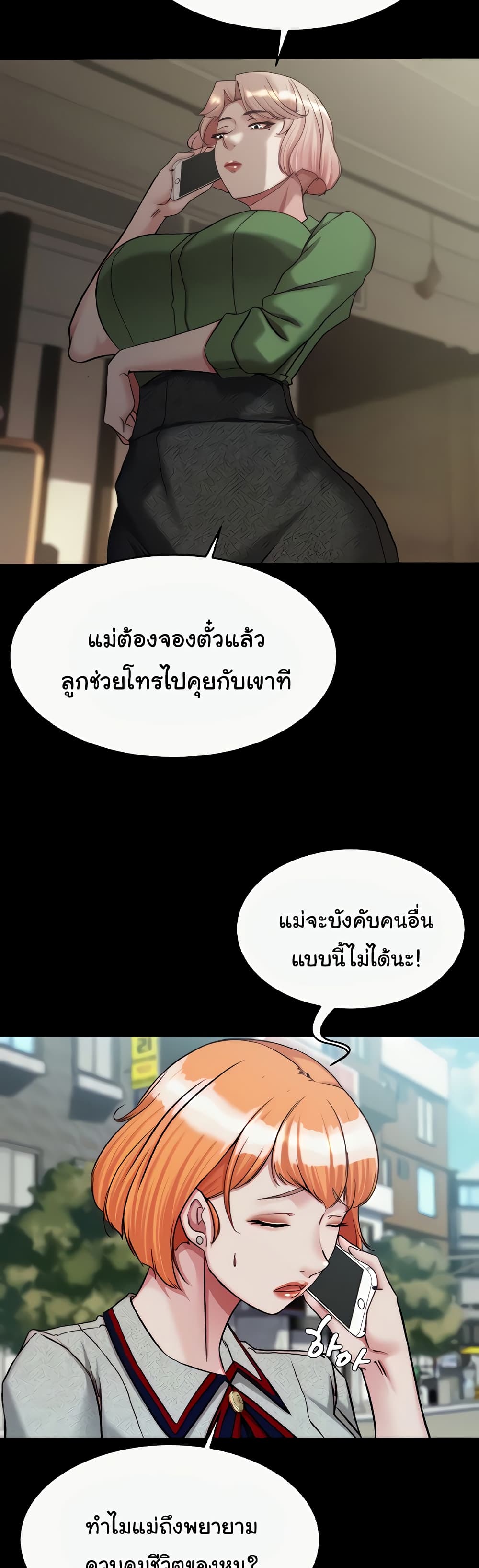 Panty Note 143 ภาพที่ 17