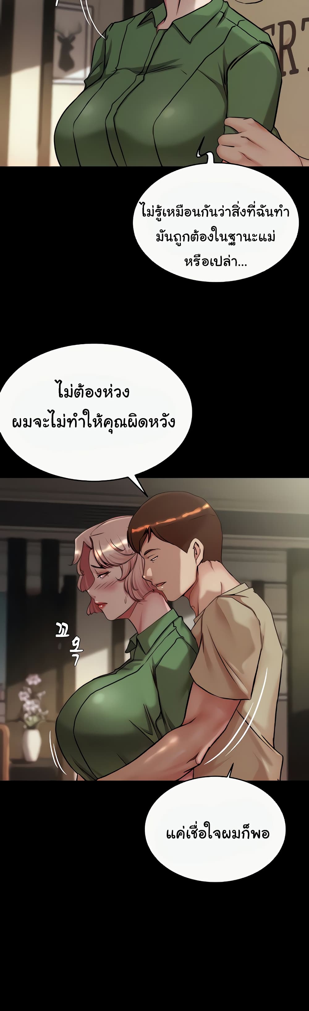 Panty Note 143 ภาพที่ 19