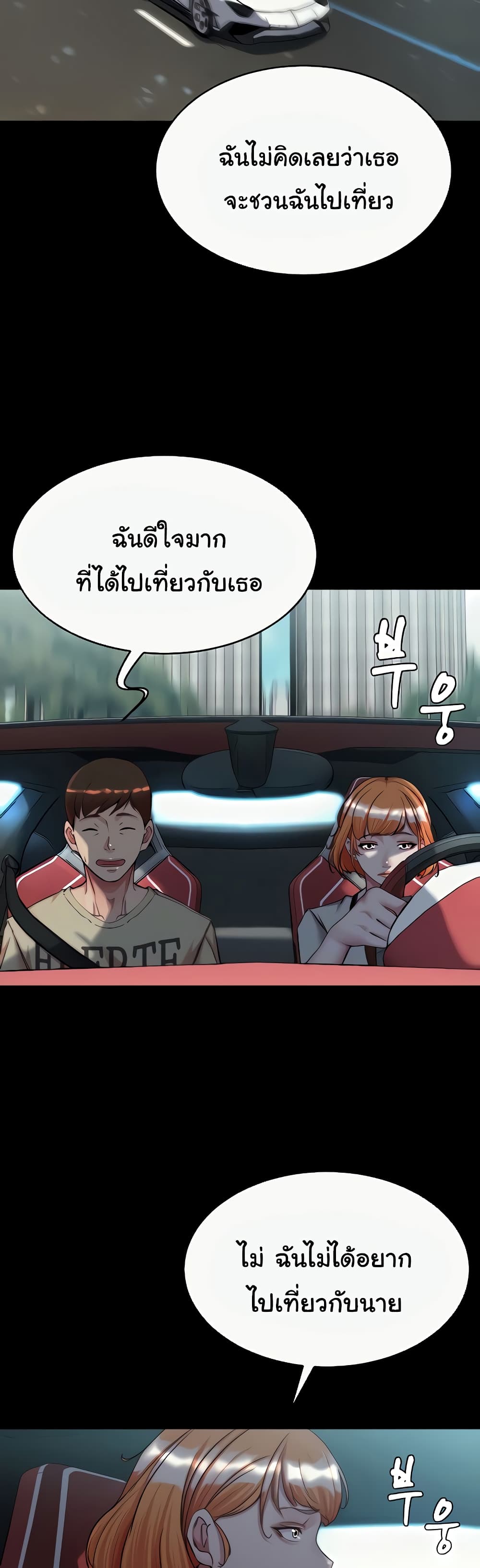 Panty Note 143 ภาพที่ 21