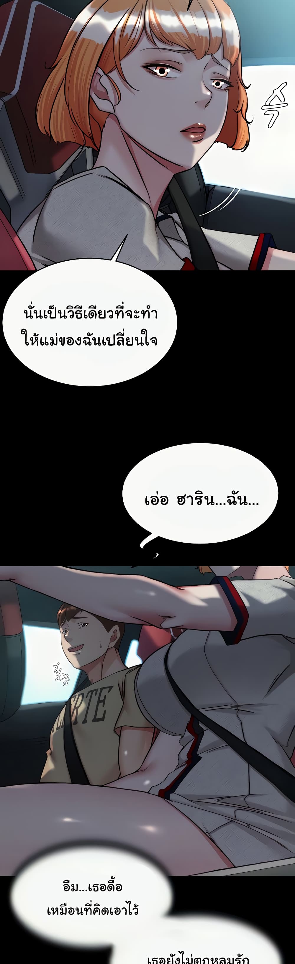 Panty Note 143 ภาพที่ 23