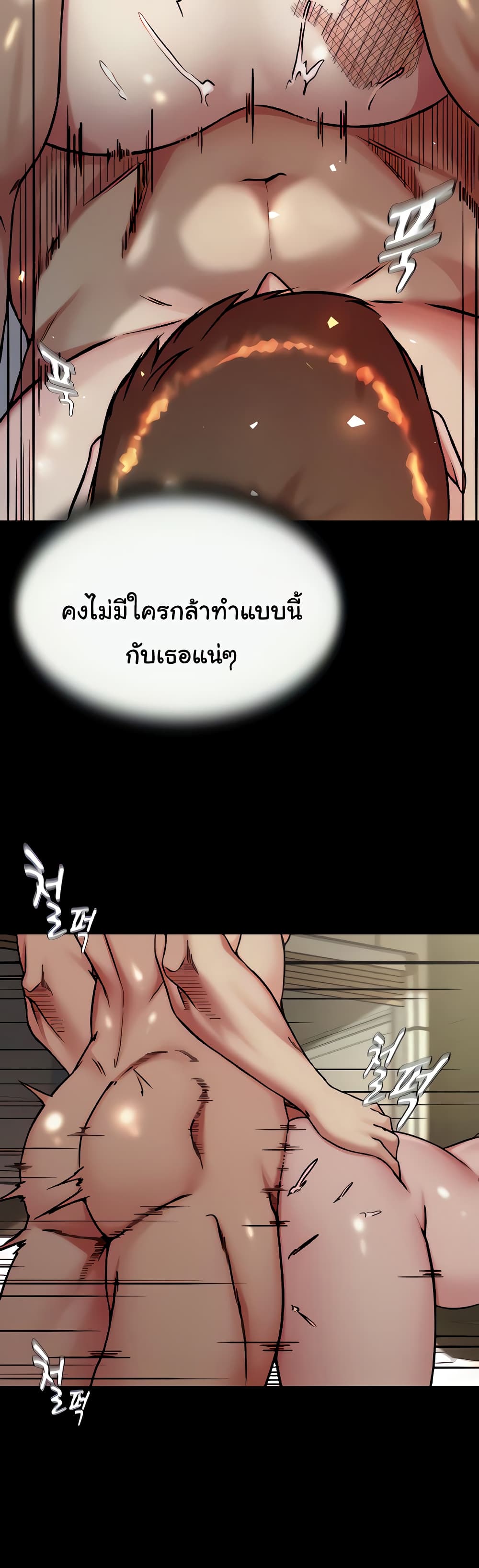 Panty Note 143 ภาพที่ 9