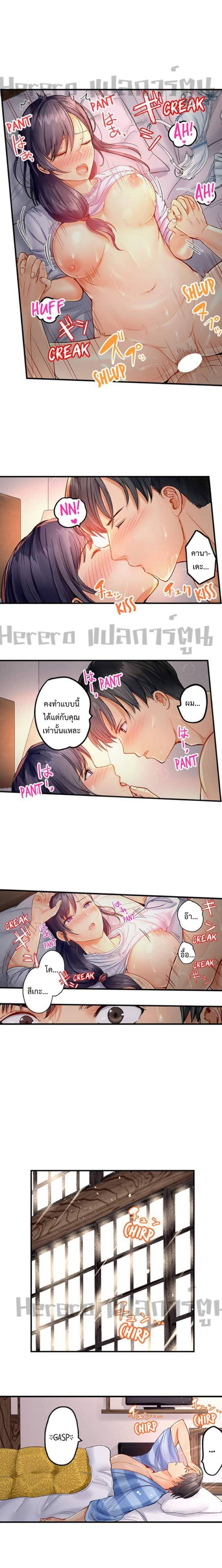 Married Couple Swap ~He’s Better Than My Husband~ 13 ภาพที่ 2