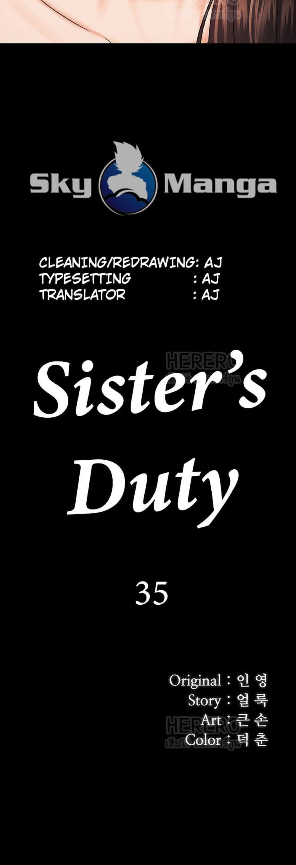 Sister’s Duty 35 ภาพที่ 4
