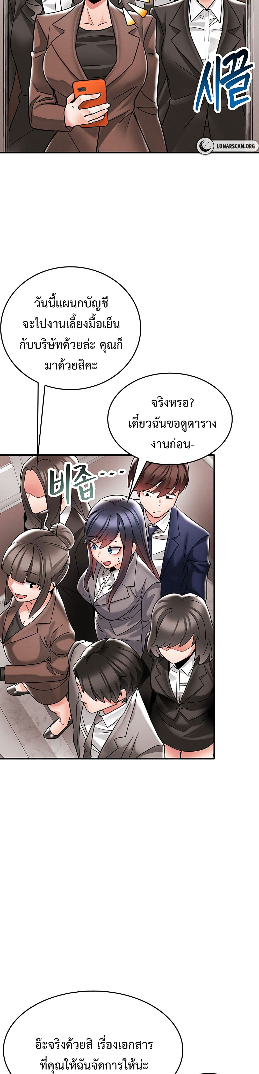 Relationship Reverse Button: Let’s Make Her Submissive 4 ภาพที่ 15