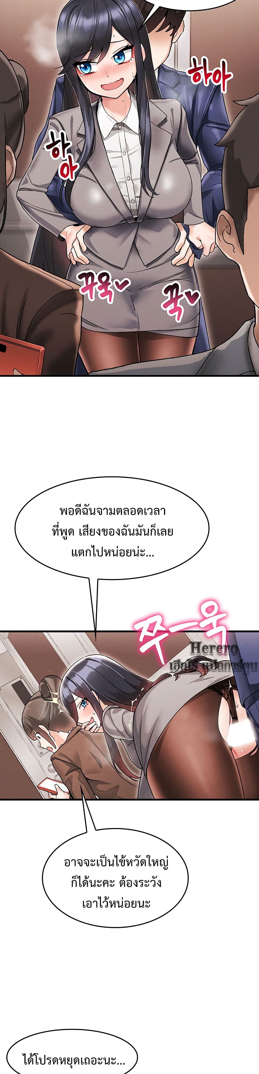 Relationship Reverse Button: Let’s Make Her Submissive 4 ภาพที่ 18