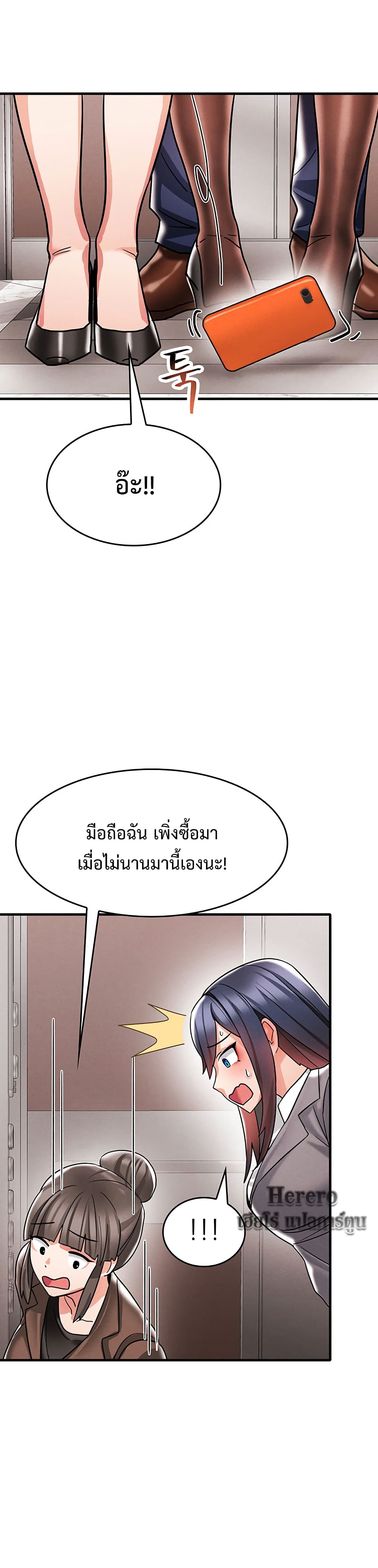 Relationship Reverse Button: Let’s Make Her Submissive 4 ภาพที่ 21