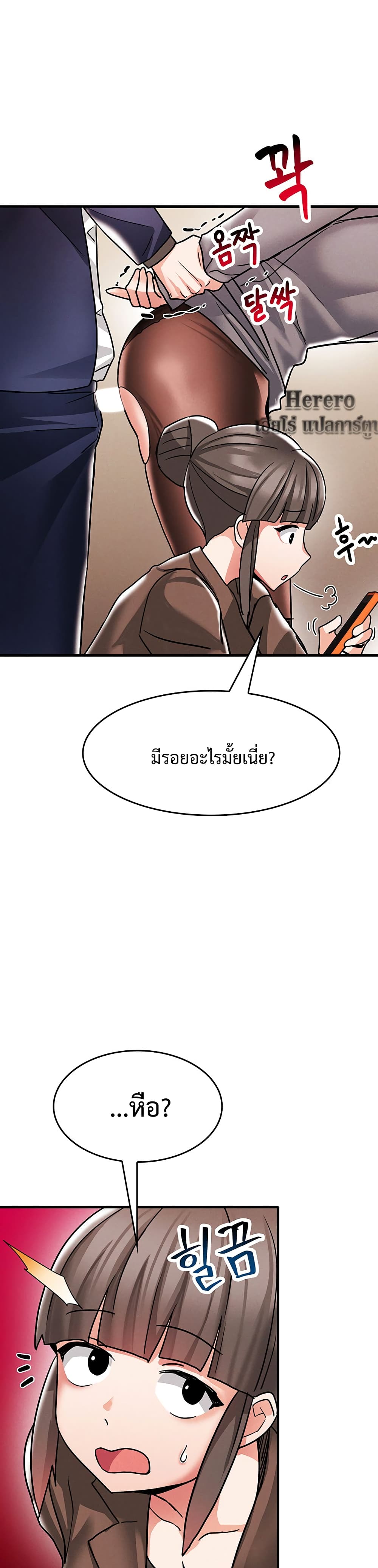 Relationship Reverse Button: Let’s Make Her Submissive 4 ภาพที่ 22
