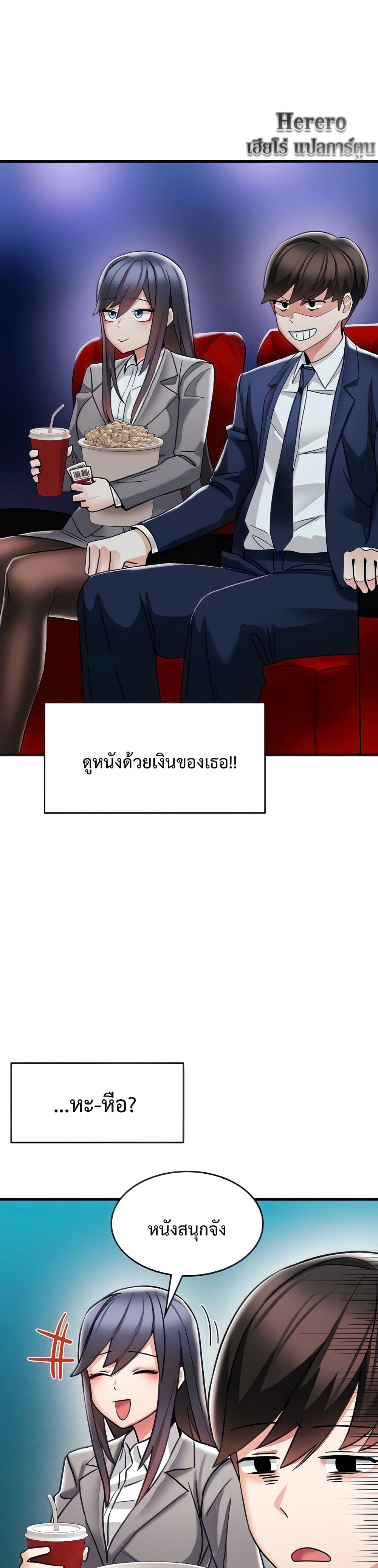 Relationship Reverse Button: Let’s Make Her Submissive 4 ภาพที่ 5