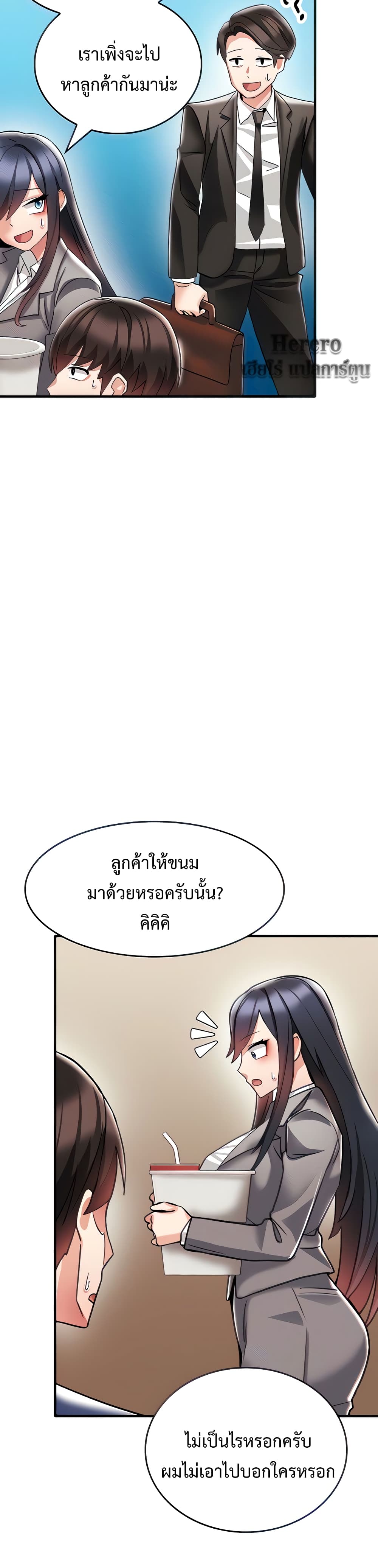 Relationship Reverse Button: Let’s Make Her Submissive 4 ภาพที่ 7