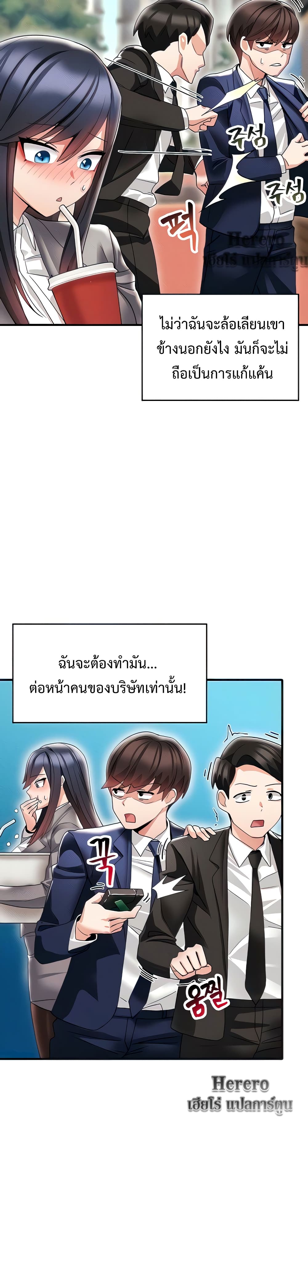 Relationship Reverse Button: Let’s Make Her Submissive 4 ภาพที่ 8